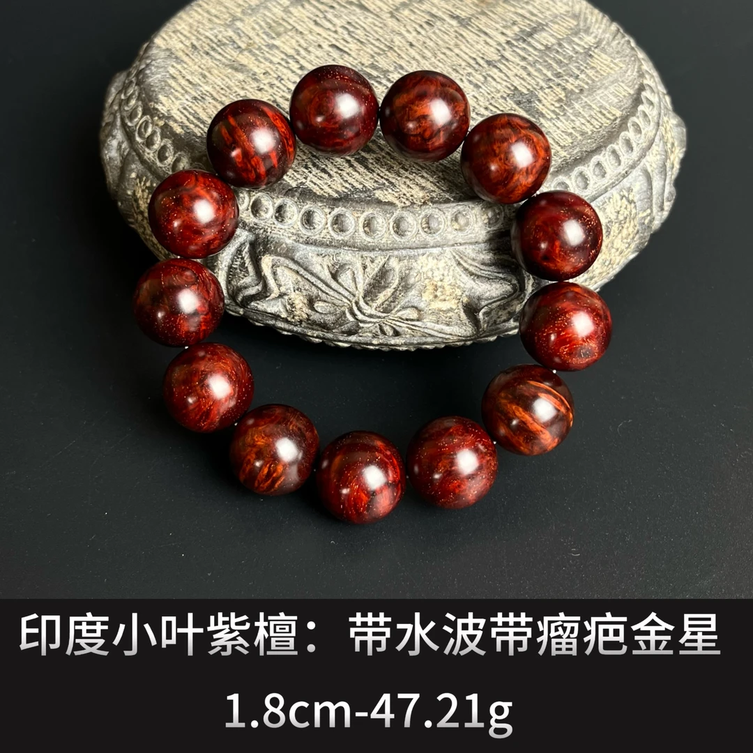 印度小叶紫檀：带水波带瘤疤金星 ---23654