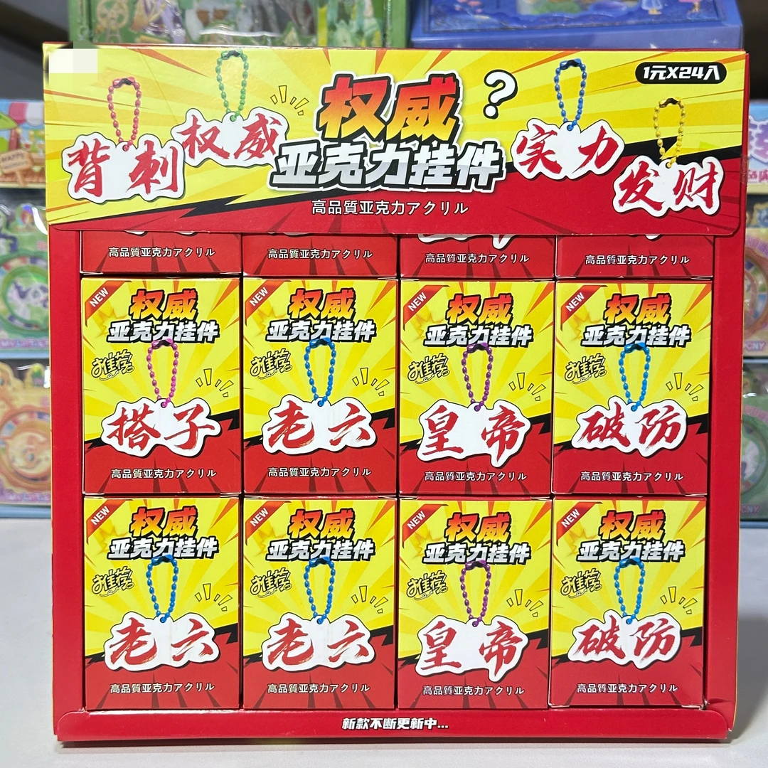 【1-21 亚克力挂件】米奇玩具下单链接系列可爱高颜值治愈