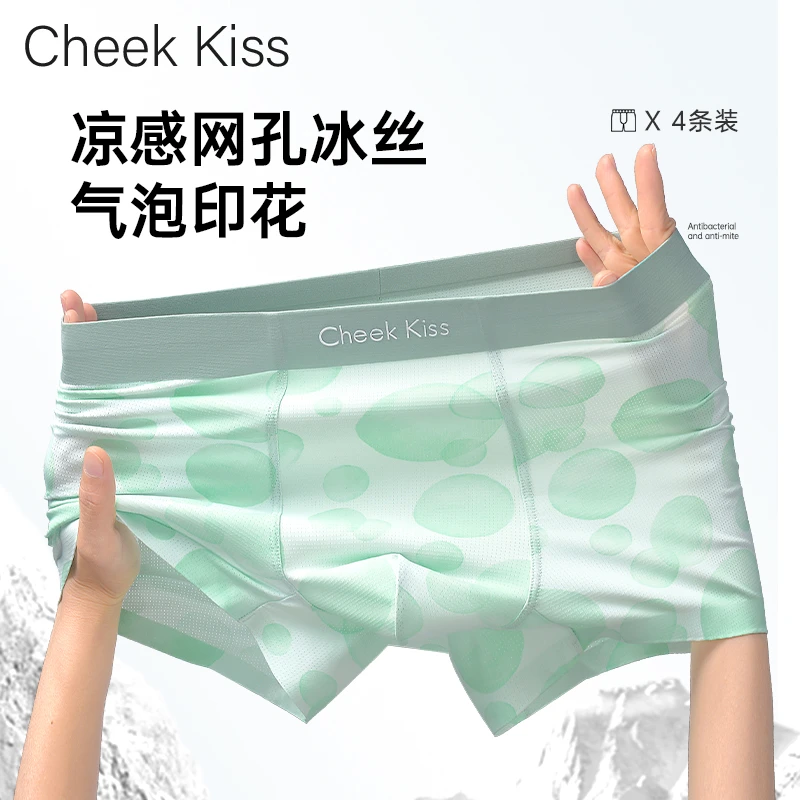 Cheek Kiss夏季超薄冰丝内裤男士无痕舒适透气抑菌青年平角裤男款
