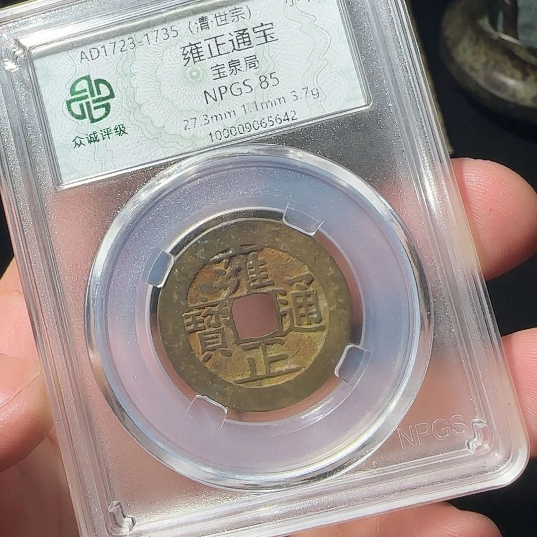 可***！铜雍正8888888888888