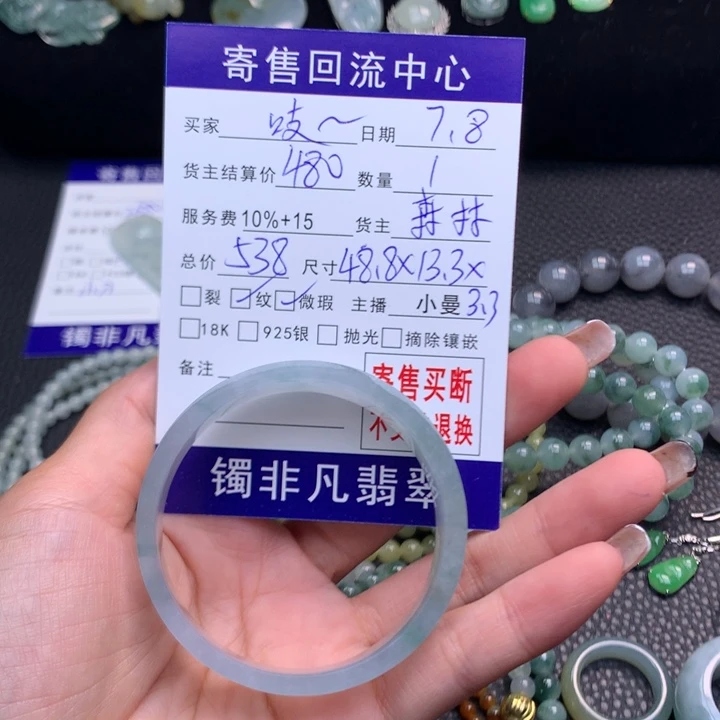 ****吱翡翠手镯未镶嵌123578998880088