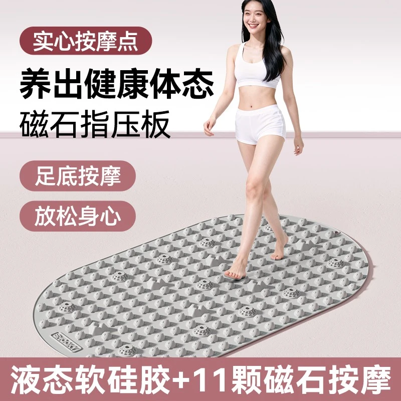 【实心正品硅胶】SMOOKY小熊11磁石足弓训练超慢跑指压板足底按摩垫