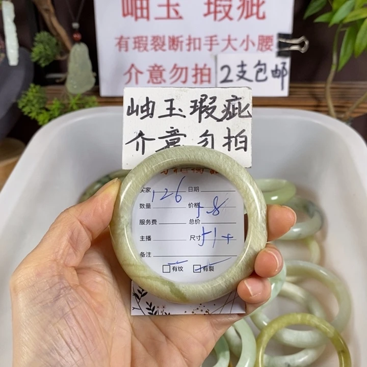 蛇纹石玉未镶嵌手镯