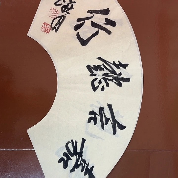 书法书法作品多次获奖