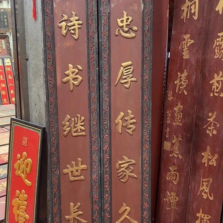 用***2家具乌木类匾额文化