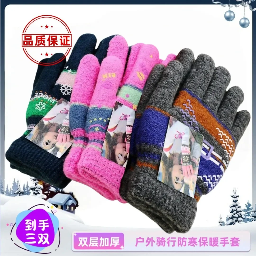 【到手三双】双层加绒加厚防寒保暖手套户外骑行秋冬运动电动车手套
