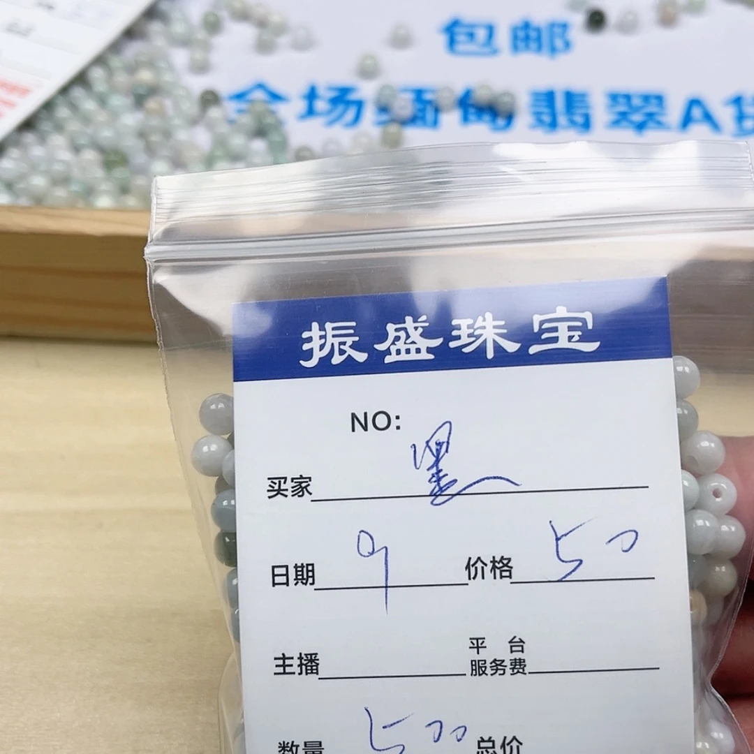 【闪购商品】翡翠手链未镶嵌黑*瑰
