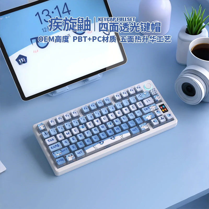 幻兽帕鲁疾旋鼬键帽OEM高度PBT热升华四面透光个性客制化键盘帽