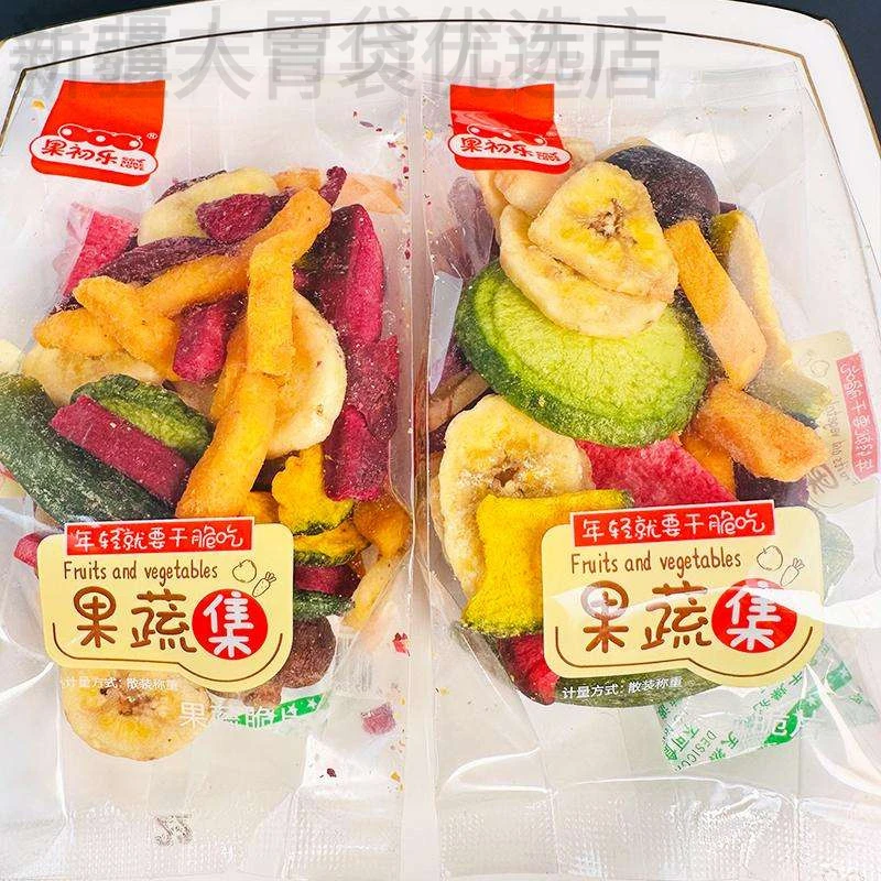 新疆包邮果初乐果蔬集混合果蔬脆什锦蔬菜水果休闲脱水蔬菜即食独