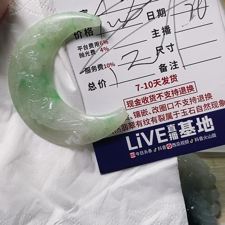 未镶嵌定制翡翠槐*