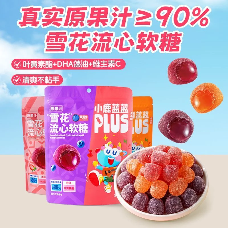 小鹿蓝蓝PLUS"雪花"流心软糖92g爆浆糖果草莓果汁软糖休闲小零食
