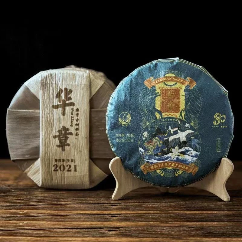 2021年下关沱茶厂八十周年纪念华章班章古树圆茶357g云南七子饼