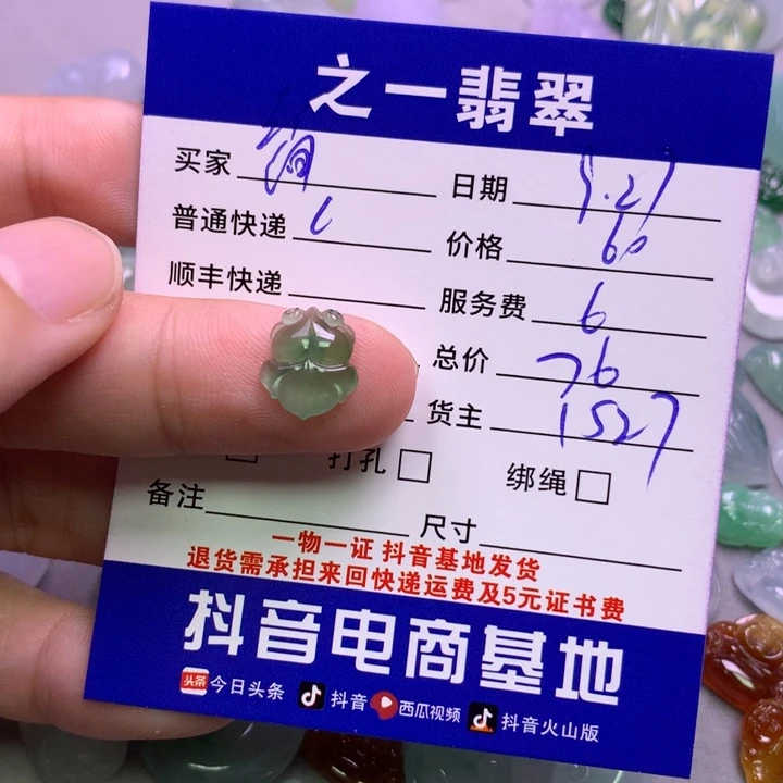 颈饰未镶嵌翡翠簡***箪