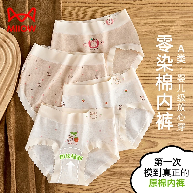 猫人女童三角内裤原棉2025新款10A抗菌裆女孩宝宝短裤儿童四角裤