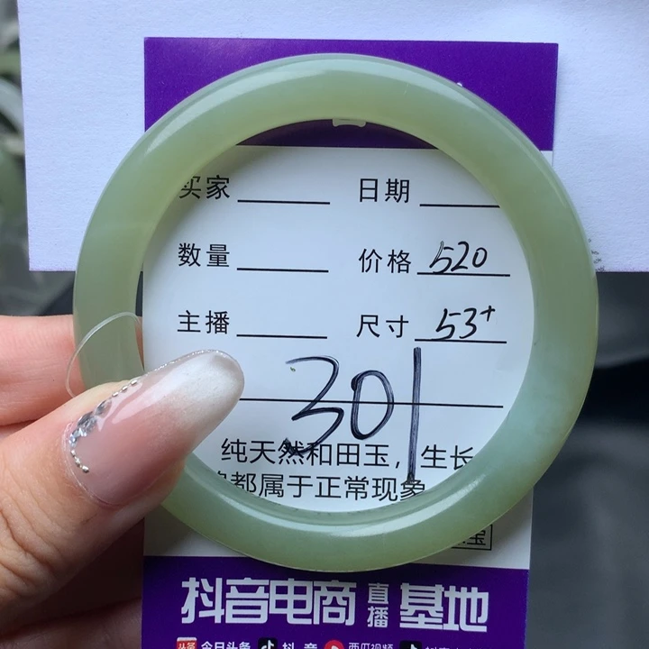 未镶嵌手镯和田玉