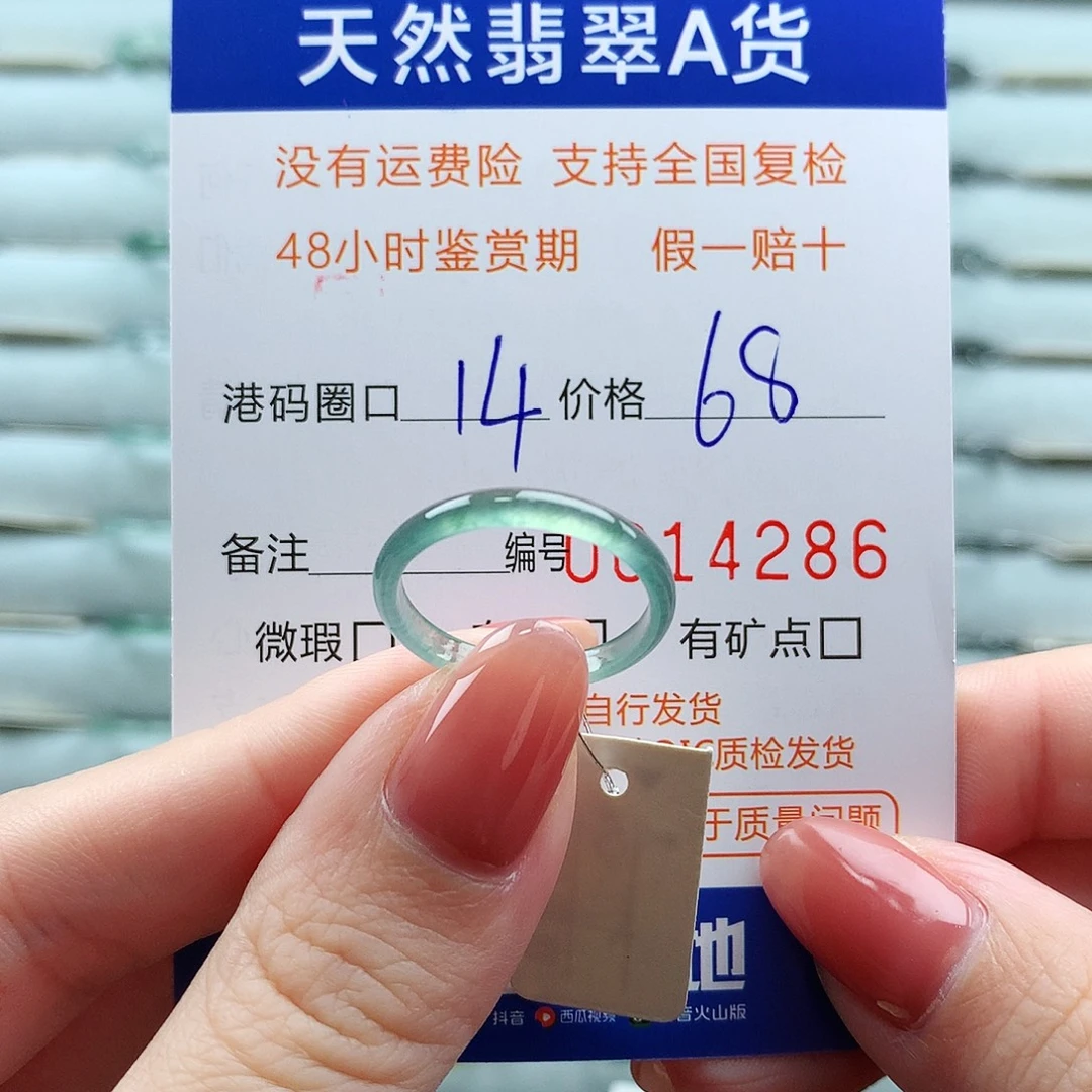 翡翠未镶嵌戒指翡翠