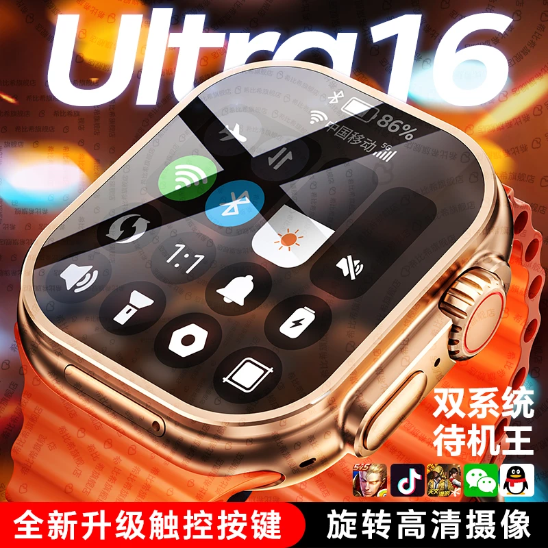 2025新款待机王5G插卡智能手表实体触感按键息屏显示定位游戏微信
