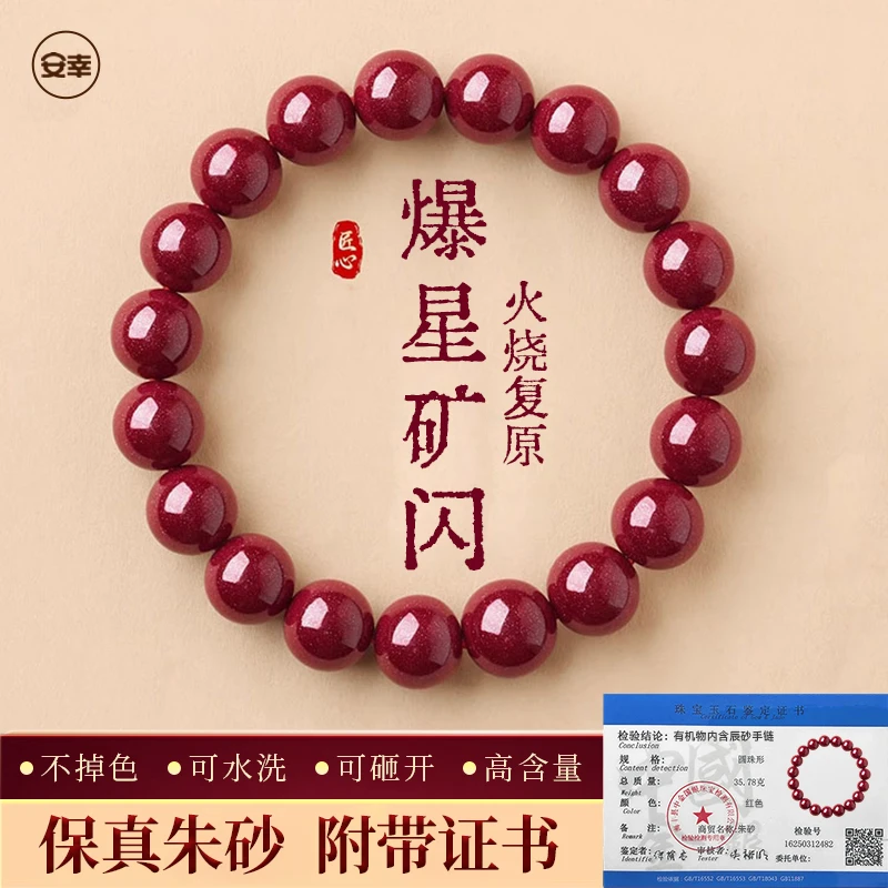 含辰砂工艺品保真朱砂手串紫金砂手链帝王砂高含量原矿石正品男女