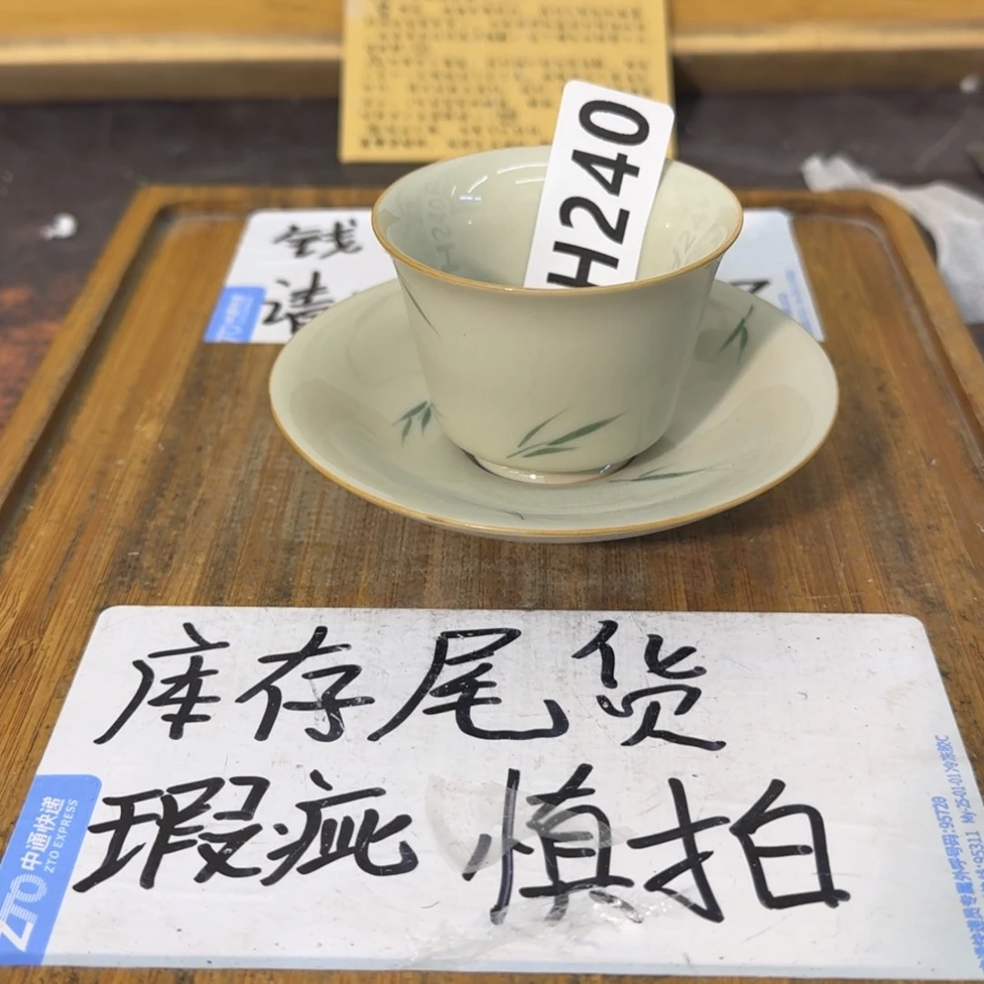 瑕疵介意勿拍陶瓷器皿B925