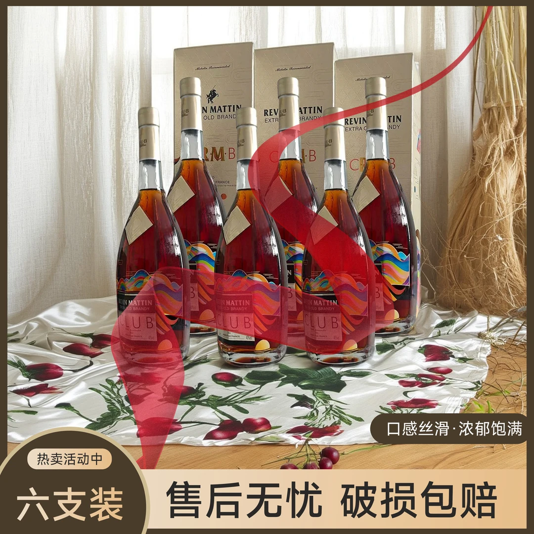 第戎骑士·皇家经典蛇年限定CLUB XO 1000ML 40度 6瓶礼盒装