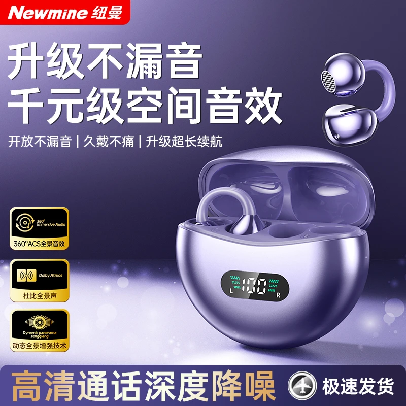 纽曼2025新款气骨传导蓝牙耳机无线久戴不痛降噪耳夹式官方正品女