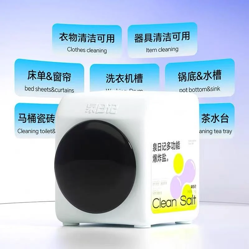 夏好多款式直播间为准百货日用全新升级洗脸巾爆炸盐香氛白衣泡洗