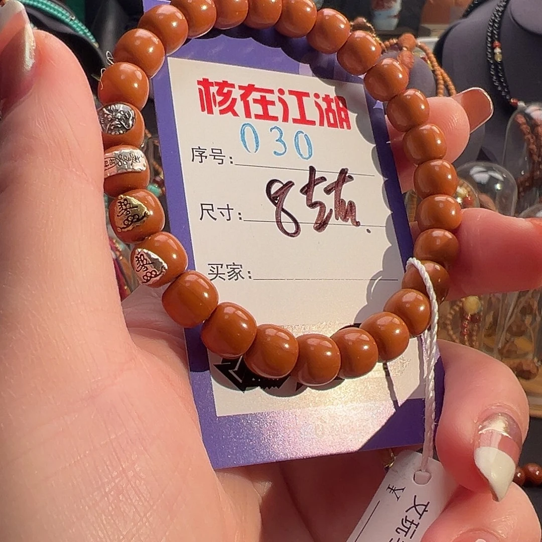 橄榄核吊坠啊啊啊啊啊啊啊啊啊啊啊啊