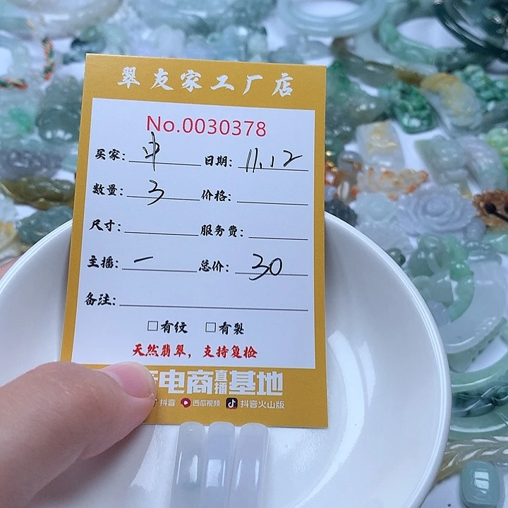 中***。翡翠未镶嵌颈饰111