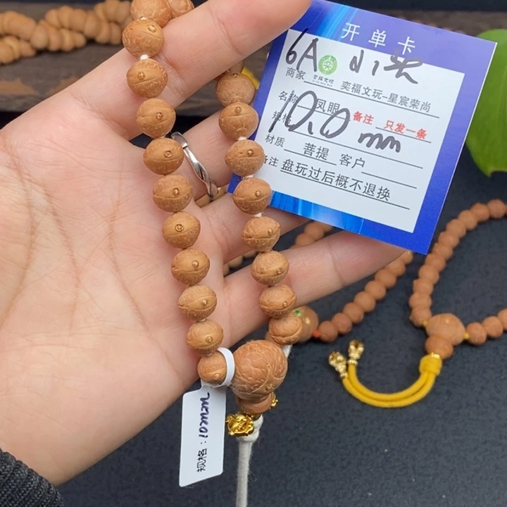 手串凤眼菩提凤眼菩提6A