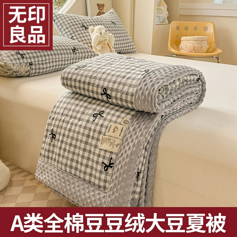 无印良品2025新款豆豆被夏天夏凉被春秋被子空调被夏季薄被子单人