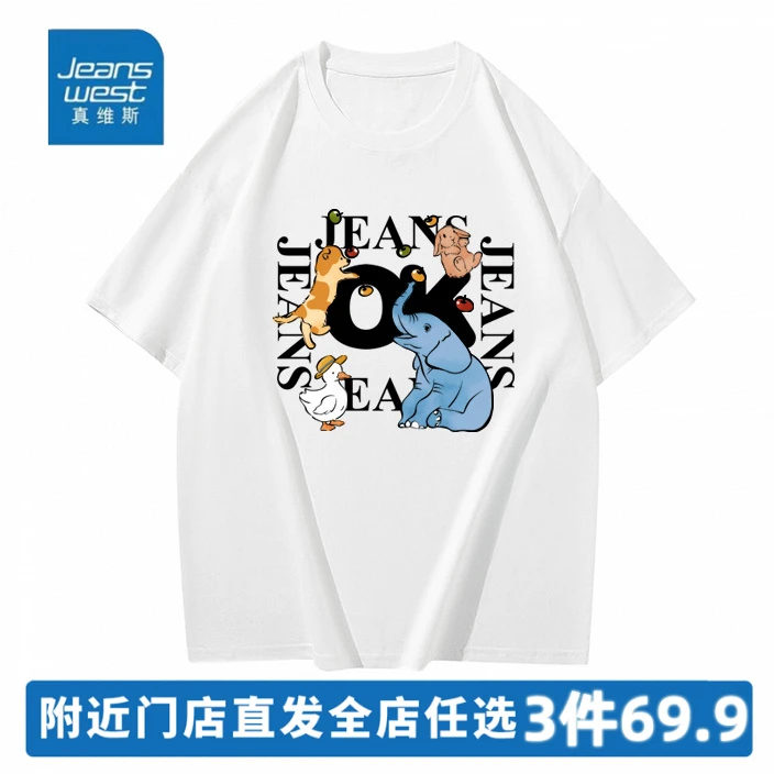 真维斯重磅纯棉短袖T恤男女同款半袖圆领宽松百搭潮流印花打底T恤