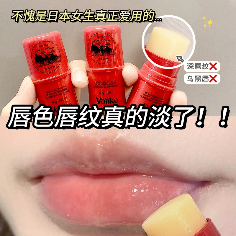 澳洲木瓜膏润唇膏保湿滋润补水女士唇膜学生淡化唇纹去死皮番木瓜