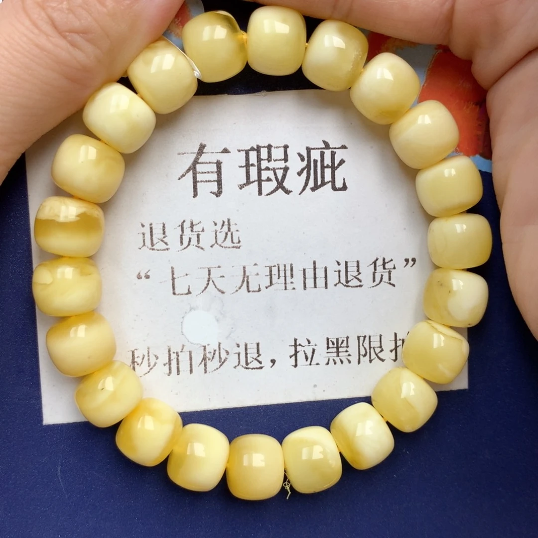 蜜蜡未镶嵌珠宝奇石108