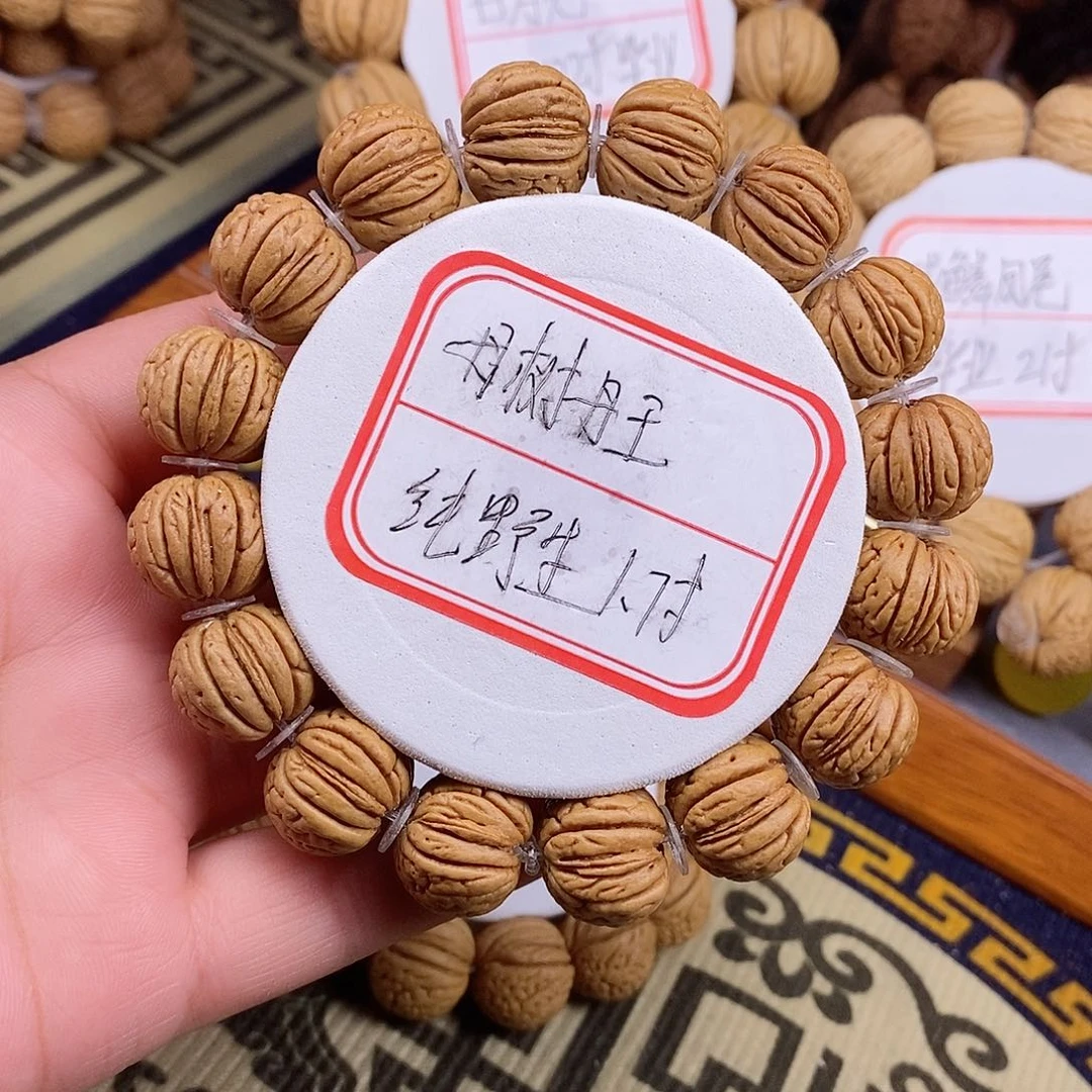 桃核手串梁****1野生丹子1.7