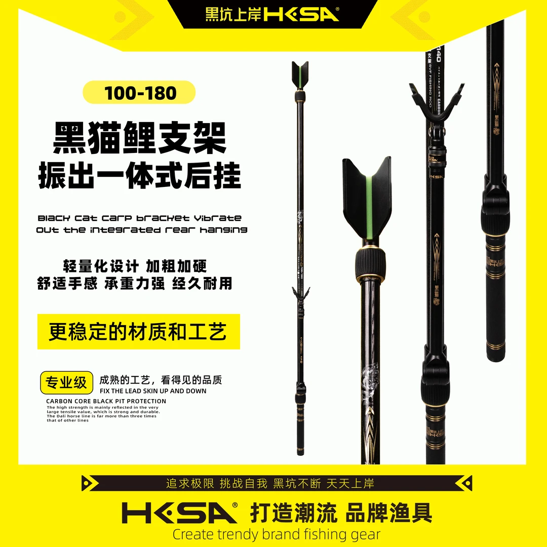 黑坑上岸黑猫鲤支架1.0-1.8m半锁止支架后挂黑坑休闲竞技炮台支架