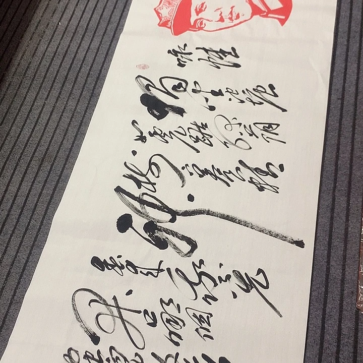 书法冯伟老师头像咏蛙