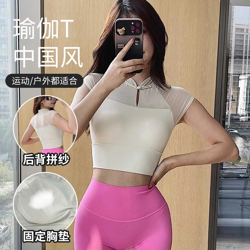 新中式国风2025新款瑜伽服短袖上衣女网纱带胸垫普拉提运动健身服