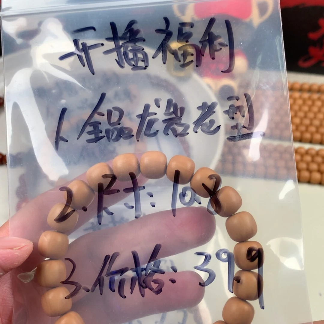 猴头核桃手串开播福利龙岩老型
