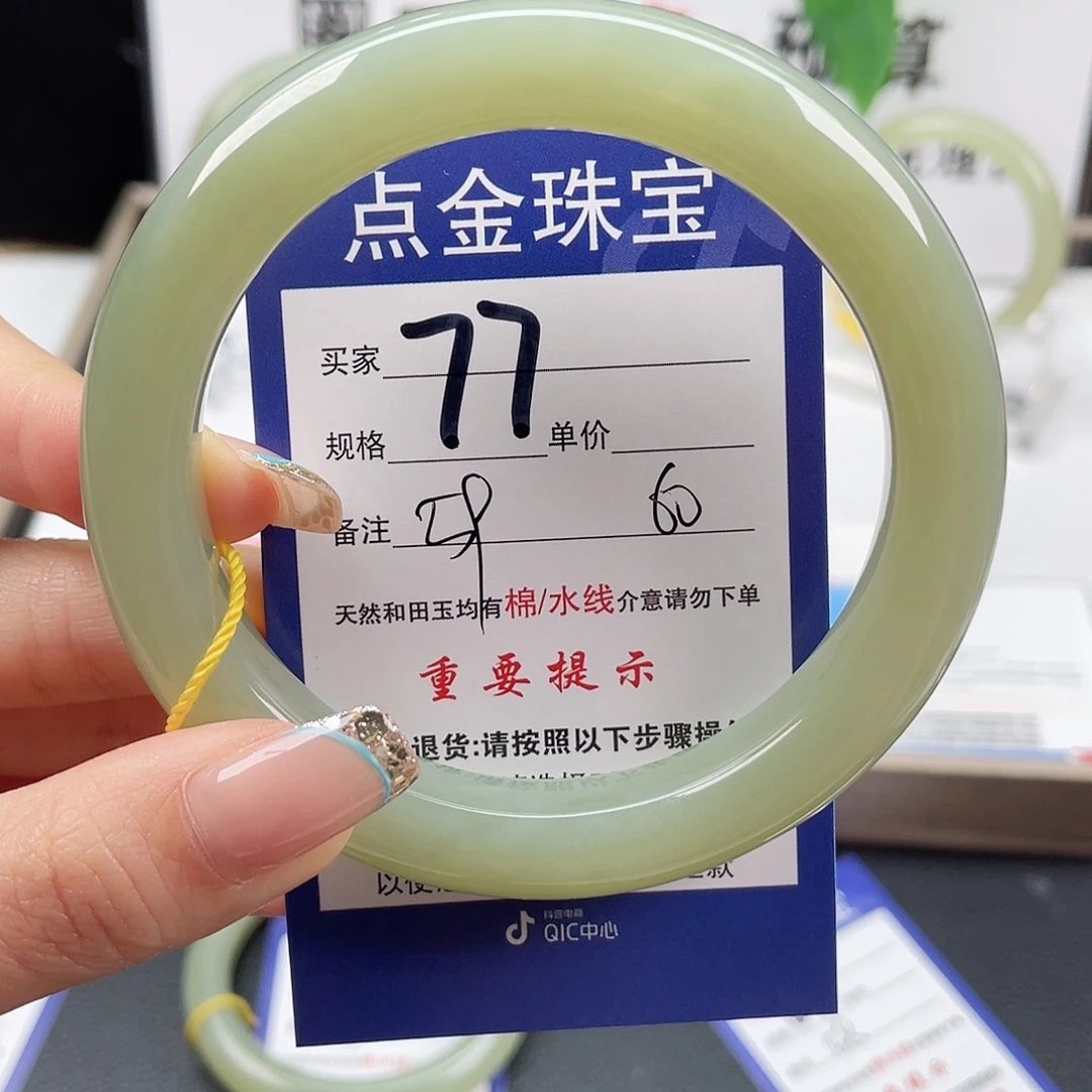 未镶嵌手镯和田玉