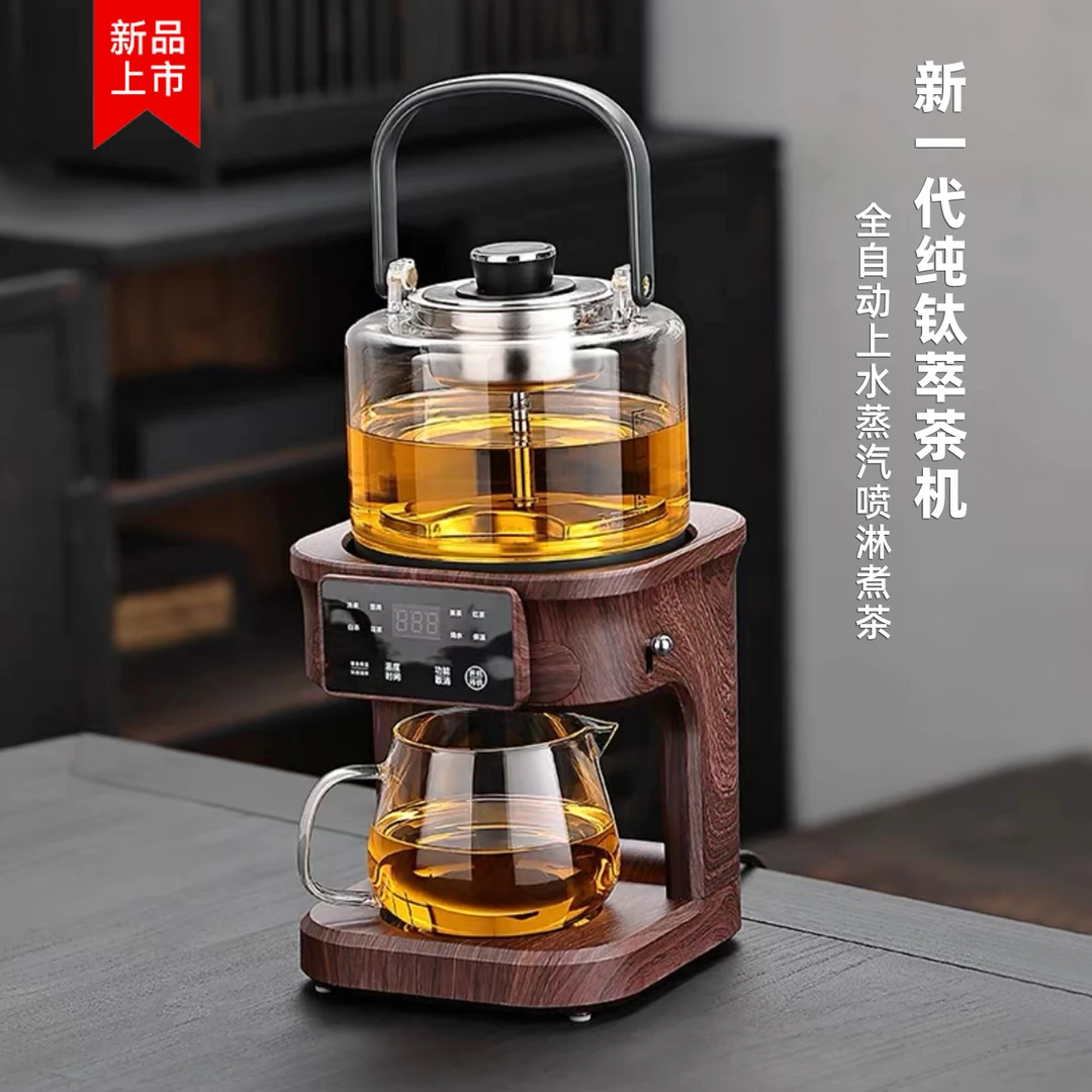 迈丰丨新一代萃茶机多功能全自动上水蒸汽喷淋恒温煮茶壶泡茶器