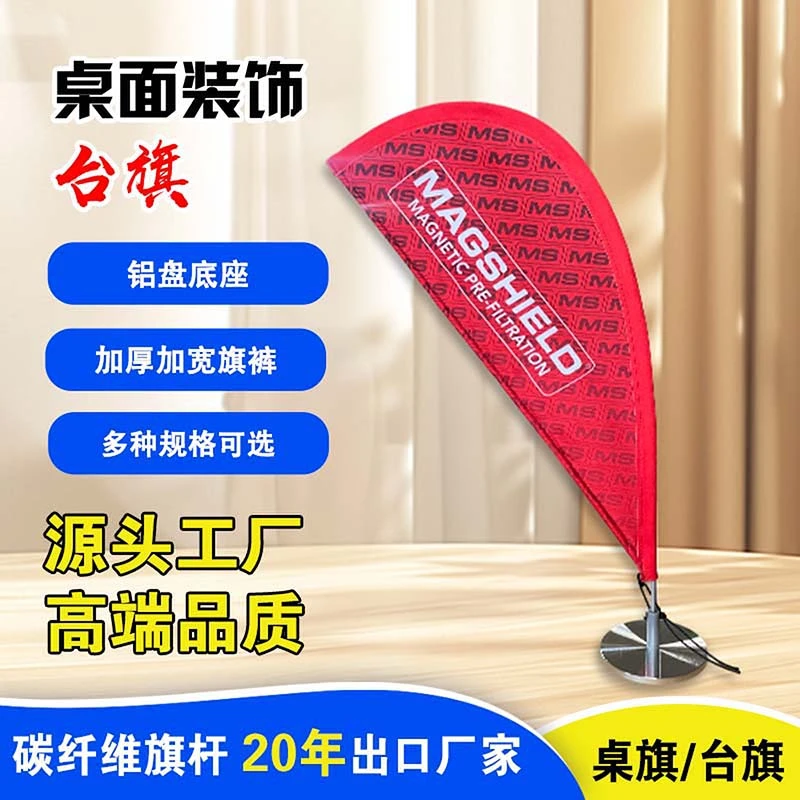 桌旗台旗小旗子办公桌前台铝合金底座会议室批发摆件单杆