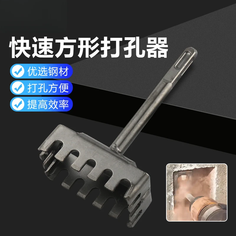 电工86开关暗底座开槽工具电锤方形打孔器装修插座快速打孔器