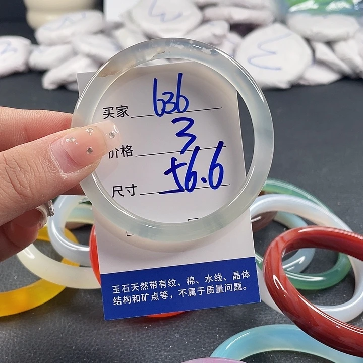 玛瑙/玉髓未镶嵌手镯