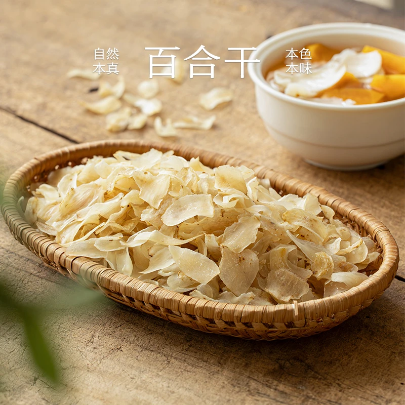 南食召 百合干 长足9年·香甜倍增 无硫熏甘肃兰州甜百合干货