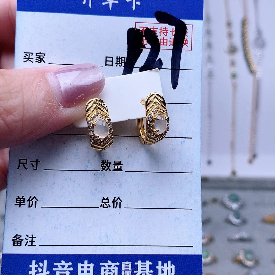 翡翠未镶嵌戒指耳钉