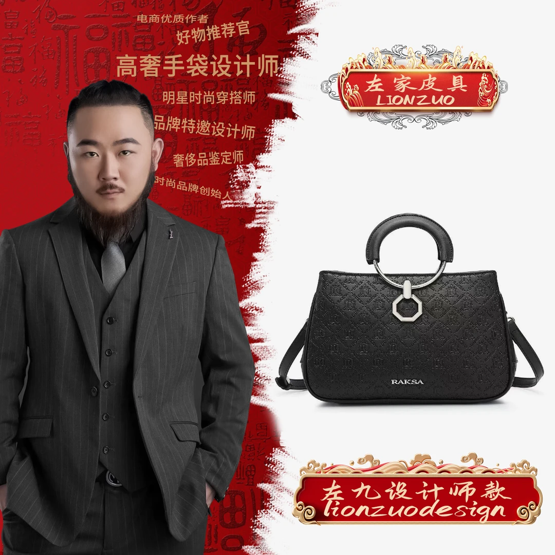 【左九设计师款】R RAKSA DUKE/罗萨公爵新款黑色手提包斜挎包R0601