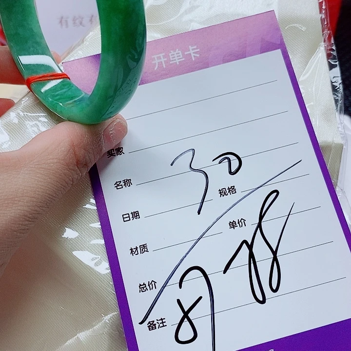 翡翠手镯（圆镯）未镶嵌