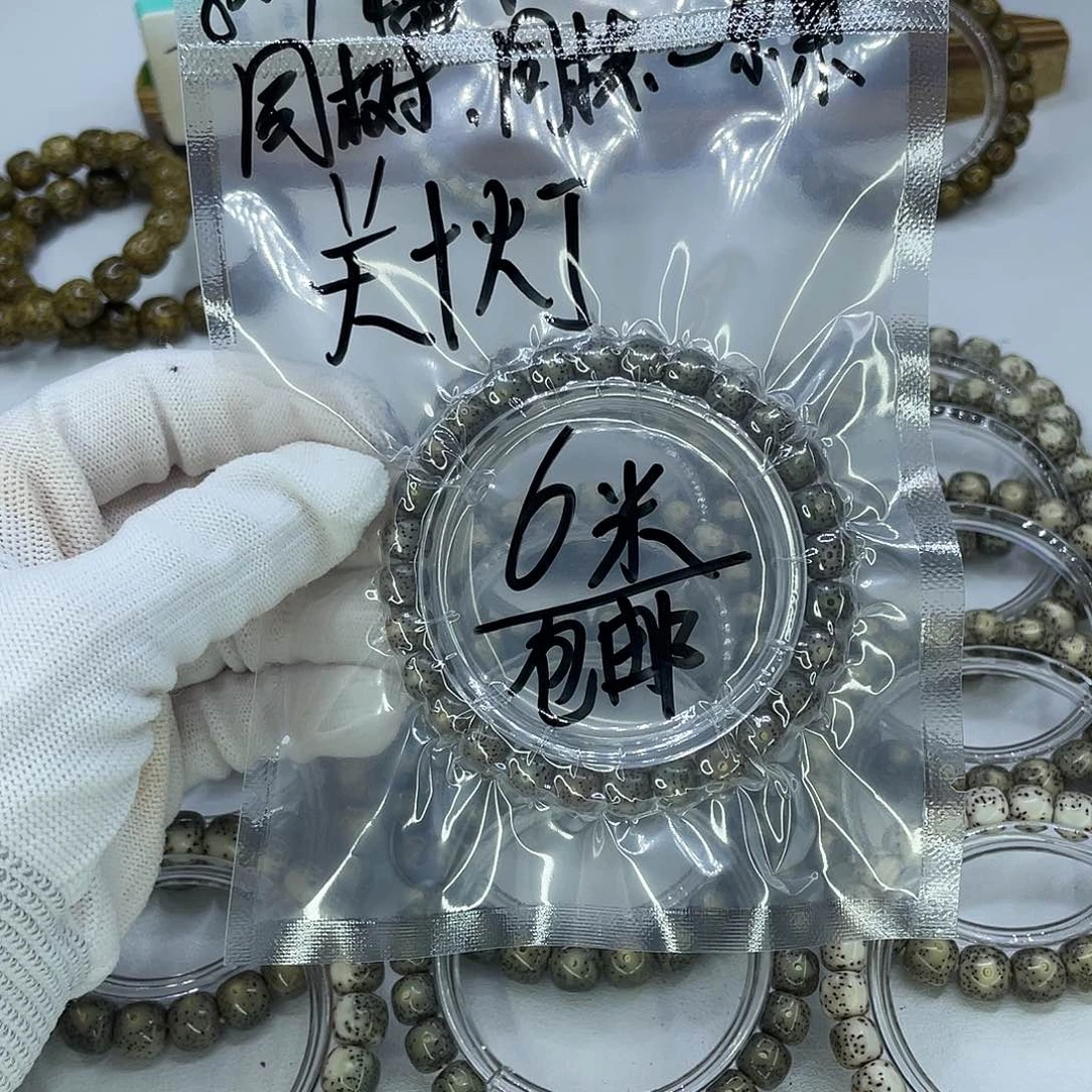 星月菩提吊坠V福利