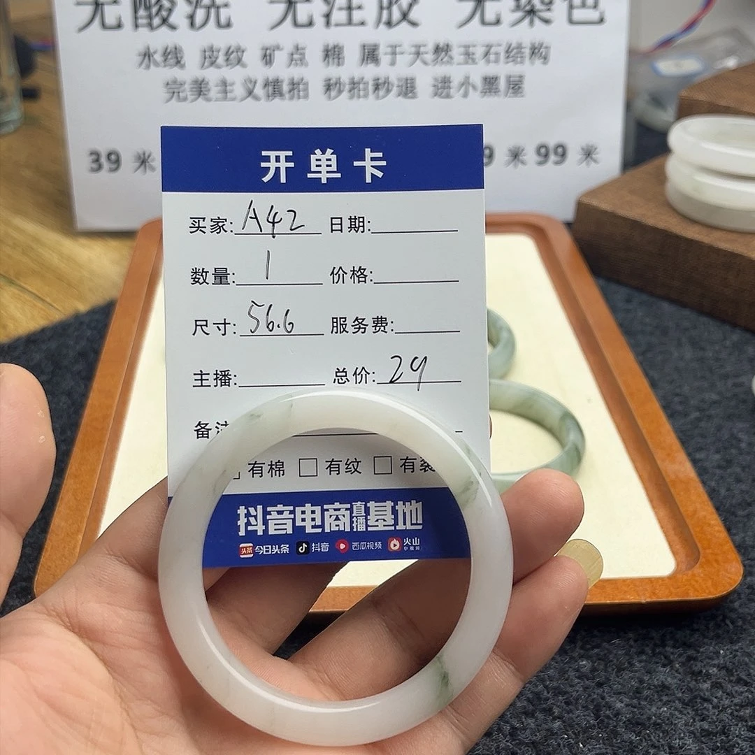 未镶嵌手镯石英质玉42