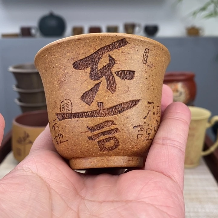 紫砂茶杯宜兴紫砂主人杯